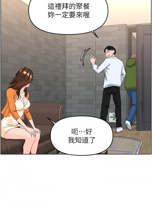 樓上的網美 33-34話_34_23