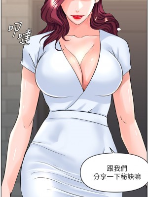 樓上的網美 33-34話_34_25