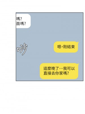 樓上的網美 33-34話_34_29