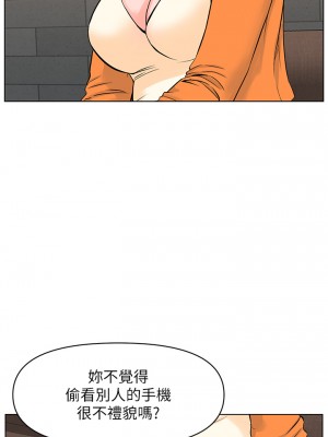 樓上的網美 33-34話_34_31