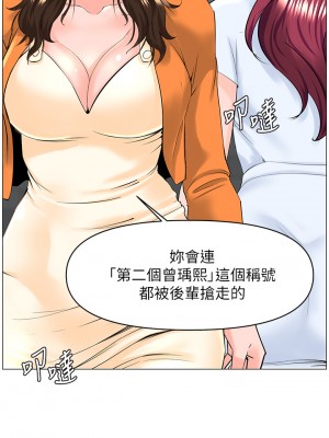 樓上的網美 33-34話_34_33