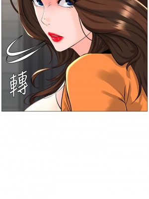 樓上的網美 33-34話_34_34