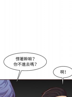 我媽是女大生 104-105話_104_007