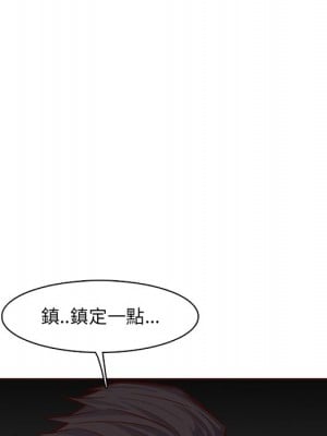 我媽是女大生 104-105話_104_011