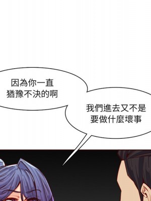 我媽是女大生 104-105話_104_018