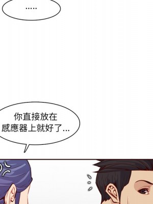 我媽是女大生 104-105話_104_046