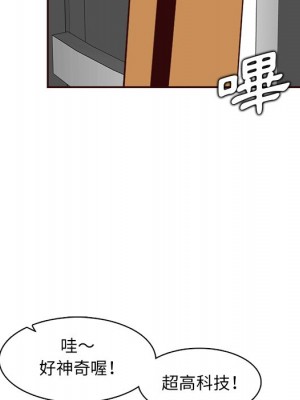 我媽是女大生 104-105話_104_049