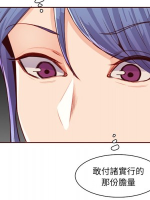 我媽是女大生 104-105話_104_077