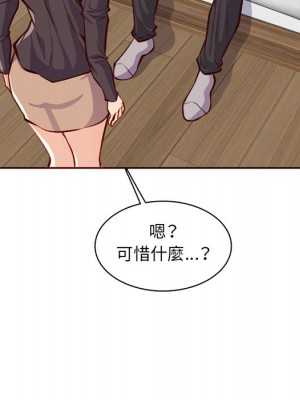 我媽是女大生 104-105話_104_081