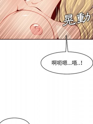 我媽是女大生 104-105話_104_097