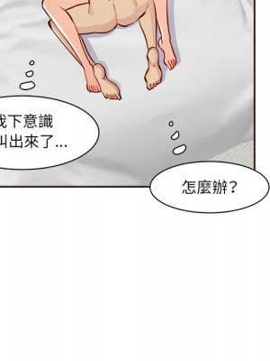 我媽是女大生 104-105話_104_111