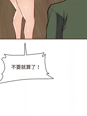 我媽是女大生 104-105話_105_033
