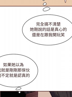 我媽是女大生 104-105話_105_043