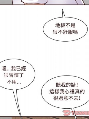 我媽是女大生 104-105話_105_080