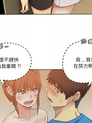 危險純友誼 19-20話_19_16