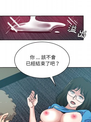 危險純友誼 19-20話_19_37