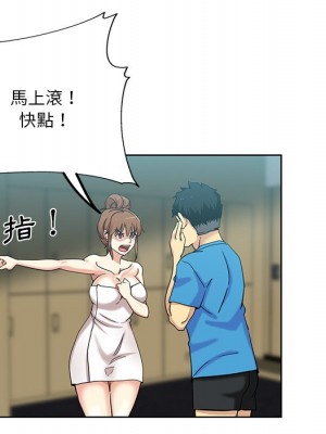 危險純友誼 19-20話_19_51