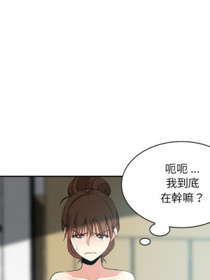 危險純友誼 19-20話_19_56