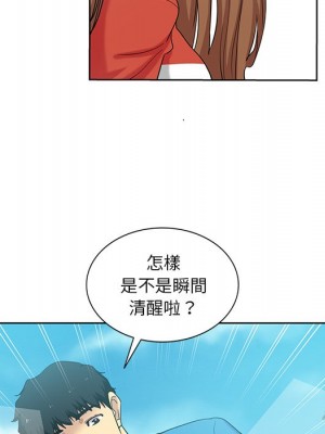 危險純友誼 19-20話_19_66