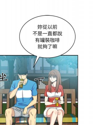 危險純友誼 19-20話_19_70