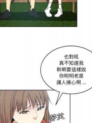危險純友誼 19-20話_19_71
