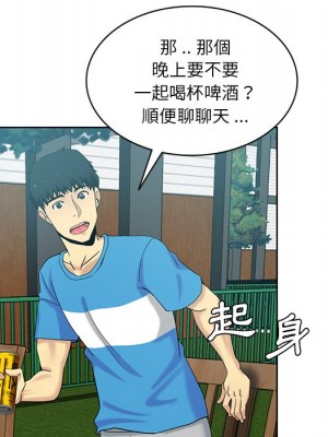 危險純友誼 19-20話_19_79