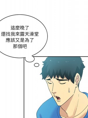 危險純友誼 19-20話_20_36