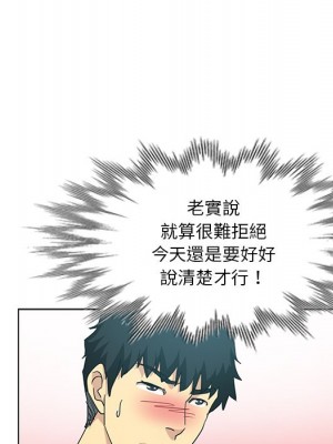 危險純友誼 19-20話_20_39