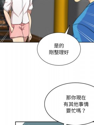 危險純友誼 19-20話_20_41