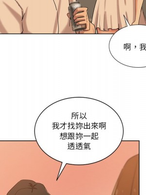 危險純友誼 19-20話_20_77