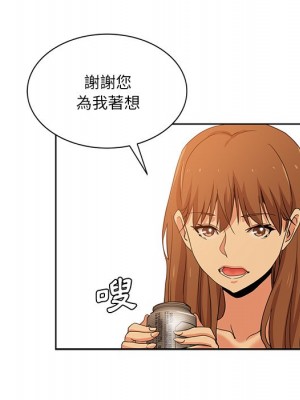 危險純友誼 19-20話_20_79