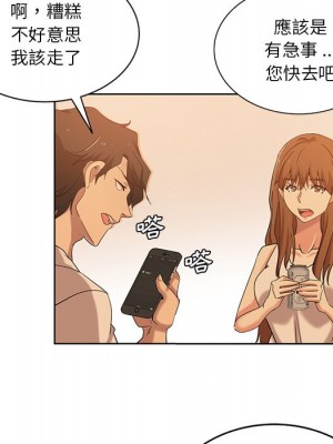 危險純友誼 19-20話_20_82