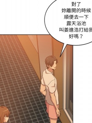 危險純友誼 19-20話_20_83