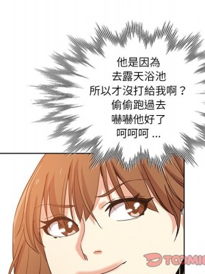 危險純友誼 19-20話_20_86