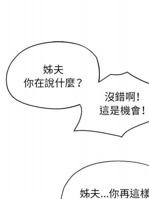 繼母的姊妹們 18-19話_18_018