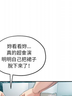 繼母的姊妹們 18-19話_18_027