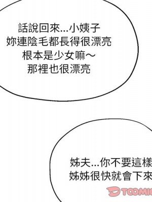 繼母的姊妹們 18-19話_18_030