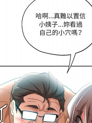 繼母的姊妹們 18-19話_18_034