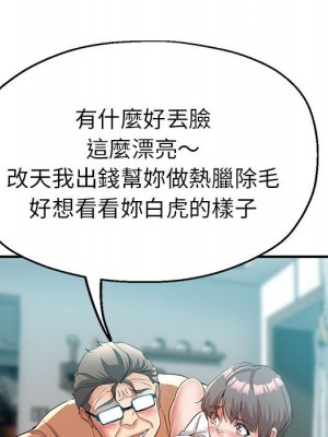 繼母的姊妹們 18-19話_18_041