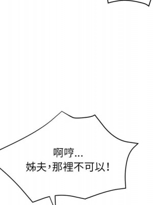 繼母的姊妹們 18-19話_18_054