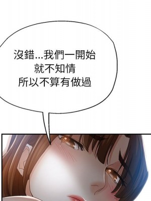繼母的姊妹們 18-19話_18_073