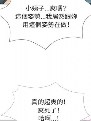 繼母的姊妹們 18-19話_18_085