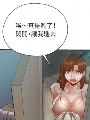 繼母的姊妹們 18-19話_19_036
