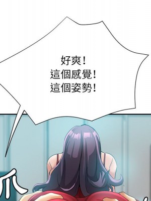 繼母的姊妹們 18-19話_19_107