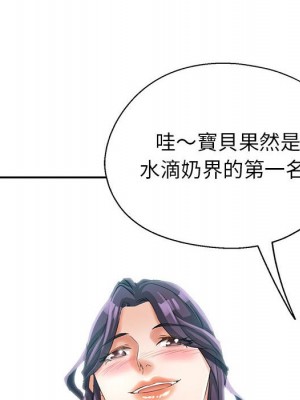 繼母的姊妹們 18-19話_19_117