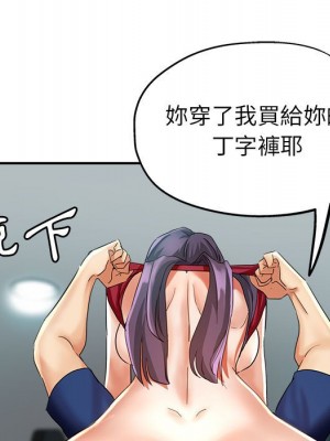 繼母的姊妹們 18-19話_19_129