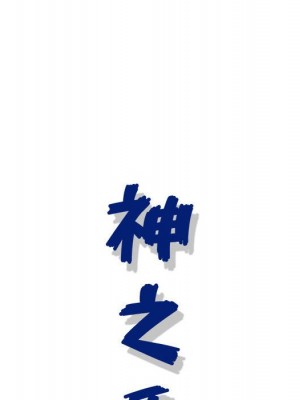 神之手 17-18話_17_025