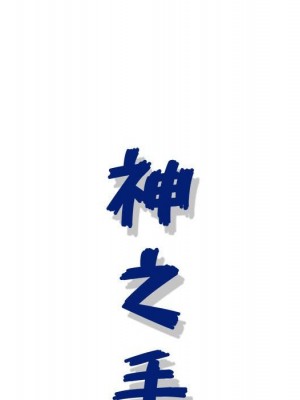 神之手 17-18話_17_126