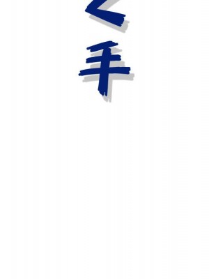 神之手 17-18話_18_122