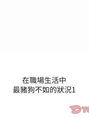 不務正業 16-17話_16_003